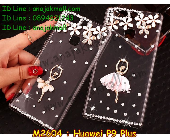 เคส Huawei p9 plus,เคสสกรีนหัวเหว่ย p9 plus,รับพิมพ์ลายเคส Huawei p9 plus,เคสหนัง Huawei p9 plus,เคสไดอารี่ Huawei p9 plus,สั่งสกรีนเคส Huawei p9 plus,เคสโรบอทหัวเหว่ย p9 plus,เคสแข็งหรูหัวเหว่ย p9 plus,เคสโชว์เบอร์หัวเหว่ย p9 plus,เคสสกรีน 3 มิติหัวเหว่ย p9 plus,ซองหนังเคสหัวเหว่ย p9 plus,สกรีนเคสนูน 3 มิติ Huawei p9 plus,เคสอลูมิเนียมสกรีนลายนูน 3 มิติ,เคสพิมพ์ลาย Huawei p9 plus,เคสฝาพับ Huawei p9 plus,เคสหนังประดับ Huawei p9 plus,เคสแข็งประดับ Huawei p9 plus,เคสตัวการ์ตูน Huawei p9 plus,เคสซิลิโคนเด็ก Huawei p9 plus,เคสสกรีนลาย Huawei p9 plus,เคสลายนูน 3D Huawei p9 plus,รับทำลายเคสตามสั่ง Huawei p9 plus,เคสบุหนังอลูมิเนียมหัวเหว่ย p9 plus,สั่งพิมพ์ลายเคส Huawei p9 plus,เคสอลูมิเนียมสกรีนลายหัวเหว่ย p9 plus,บัมเปอร์เคสหัวเหว่ย p9 plus,บัมเปอร์ลายการ์ตูนหัวเหว่ย p9 plus,เคสยางนูน 3 มิติ Huawei p9 plus,พิมพ์ลายเคสนูน Huawei p9 plus,เคสยางใส Huawei p9 plus,เคสโชว์เบอร์หัวเหว่ย p9 plus,สกรีนเคสยางหัวเหว่ย p9 plus,พิมพ์เคสยางการ์ตูนหัวเหว่ย p9 plus,ทำลายเคสหัวเหว่ย p9 plus,เคสยางหูกระต่าย Huawei p9 plus,เคสอลูมิเนียม Huawei p9 plus,เคสอลูมิเนียมสกรีนลาย Huawei p9 plus,เคสแข็งลายการ์ตูน Huawei p9 plusเคสนิ่มพิมพ์ลาย Huawei p9 plus,เคสซิลิโคน Huawei p9 plus,เคสยางฝาพับหัวเว่ย p9 plus,เคสยางมีหู Huawei p9 plus,เคสประดับ Huawei p9 plus,เคสปั้มเปอร์ Huawei p9 plus,เคสตกแต่งเพชร Huawei p9 plus,เคสขอบอลูมิเนียมหัวเหว่ย p9 plus,เคสแข็งคริสตัล Huawei p9 plus,เคสฟรุ้งฟริ้ง Huawei p9 plus,เคสฝาพับคริสตัล Huawei p9 plus